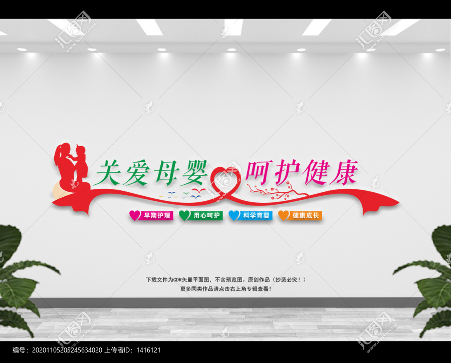 關(guān)愛(ài)母嬰