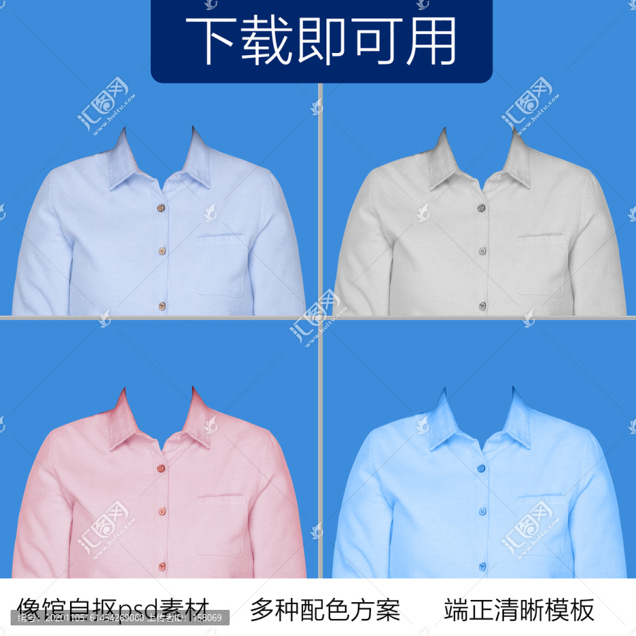 女士寸照襯衫