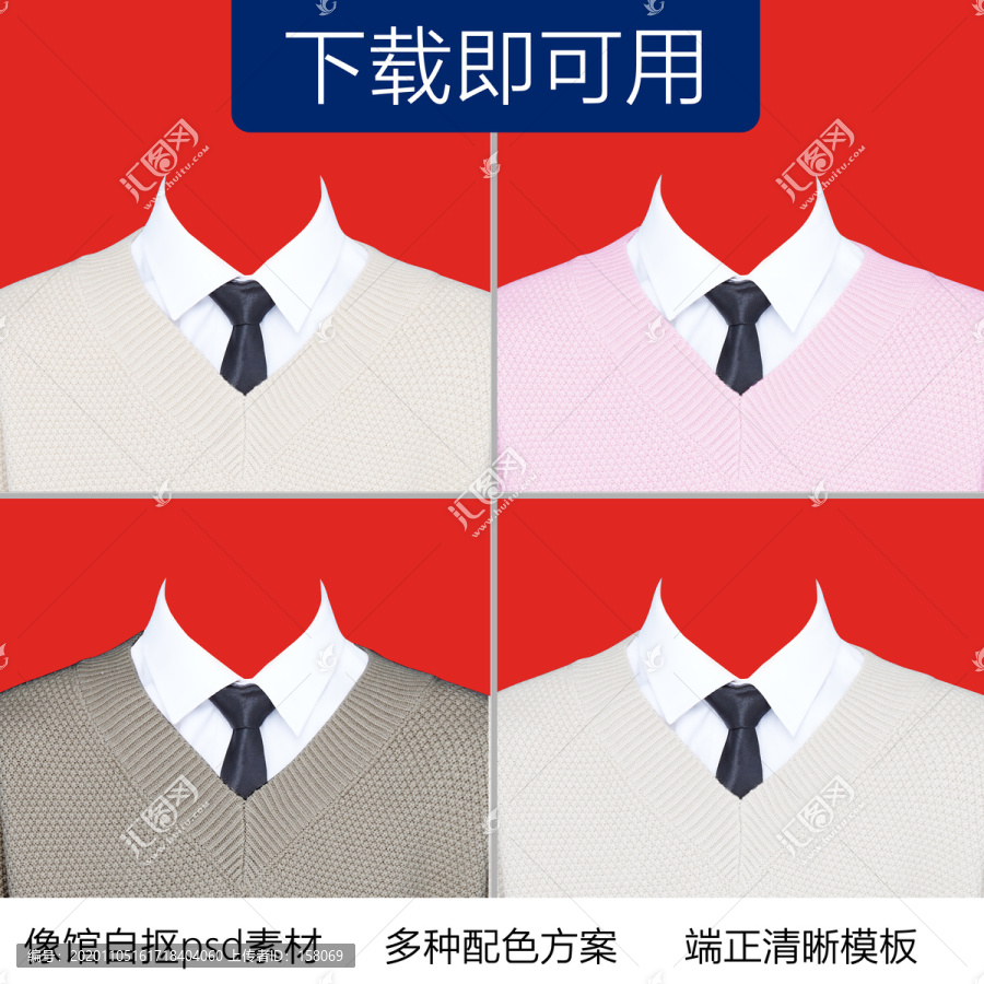 男士證件照正裝