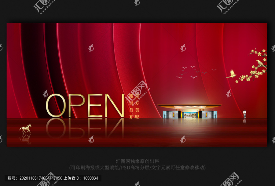 高端地產(chǎn)海報(bào)