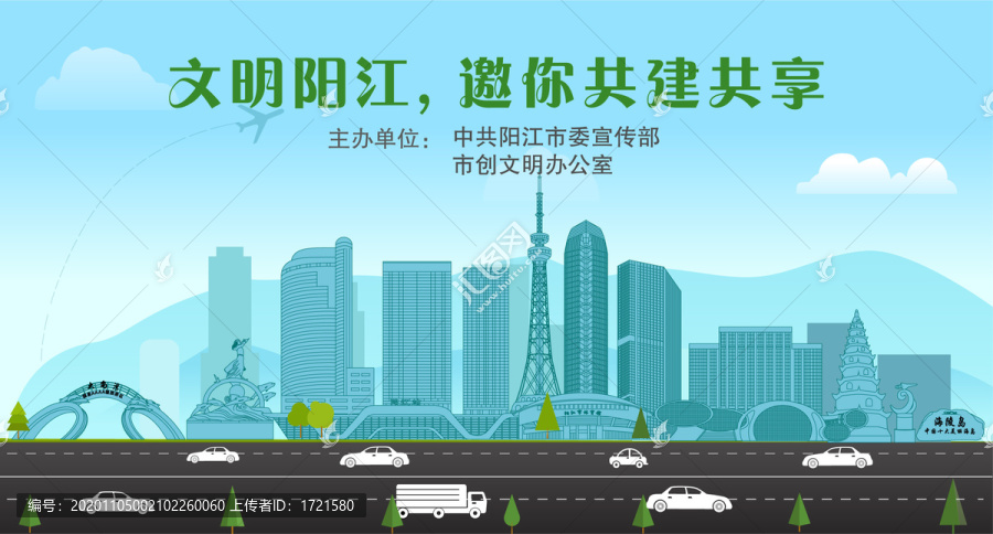 陽江手繪