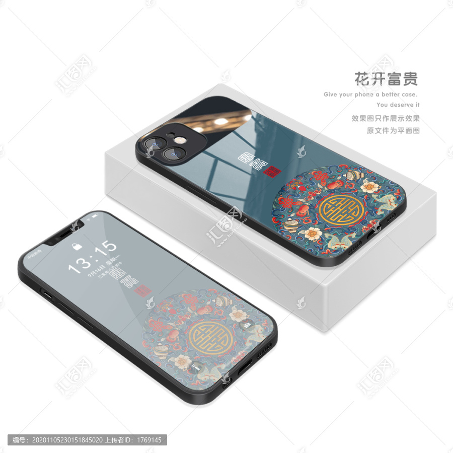手機殼