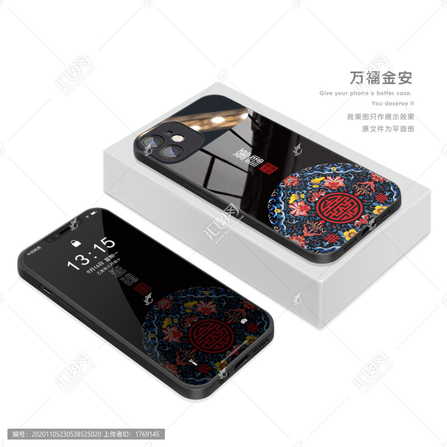 手機殼
