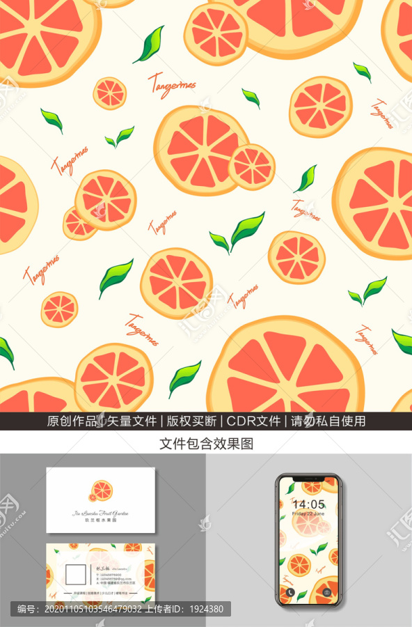 水果壁紙無縫拼接橘子背景