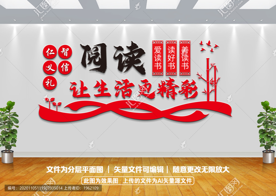 圖書文化墻
