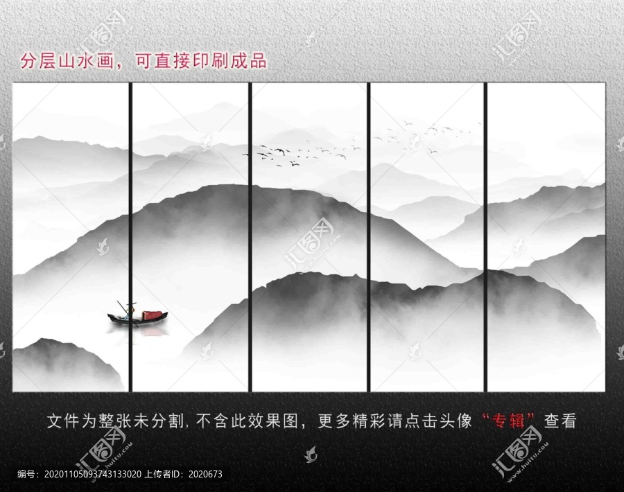 水墨山水