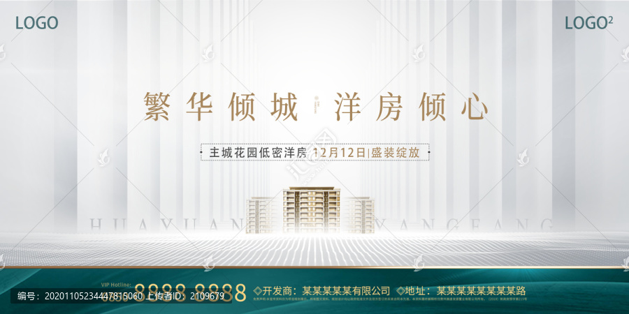 洋房畫面