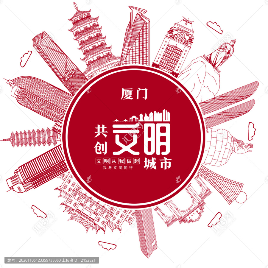 廈門