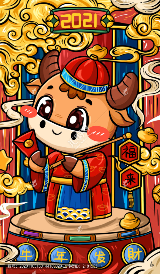 國(guó)潮男版牛娃