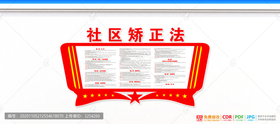 矯正