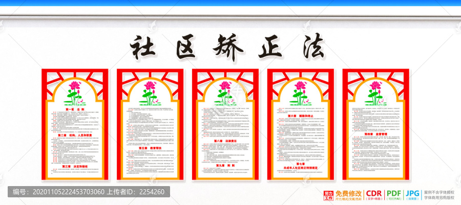 縣社區矯正中心