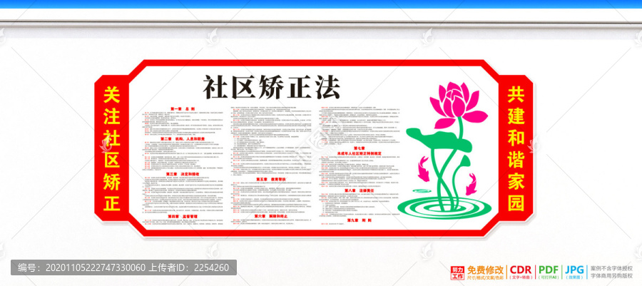司法所司法局矯正中心