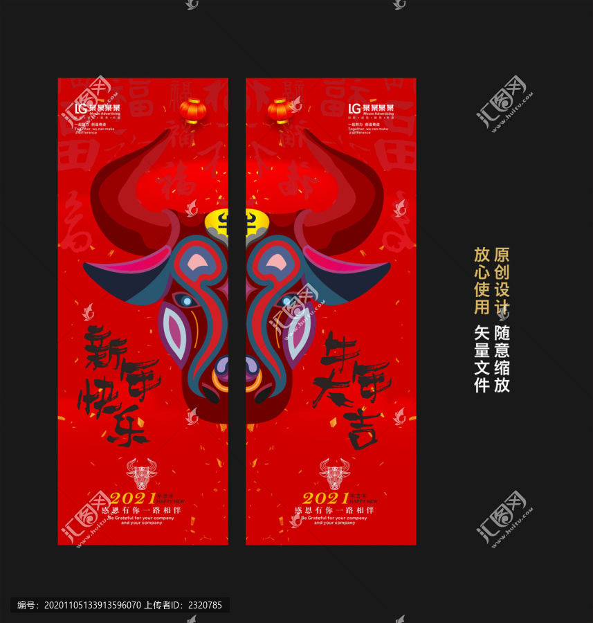 牛年吊旗