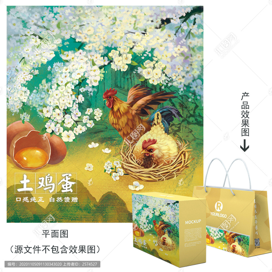 土雞蛋產(chǎn)品包裝