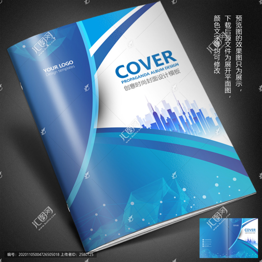 畫冊封面