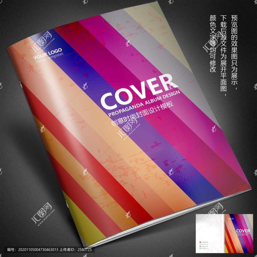 畫冊封面