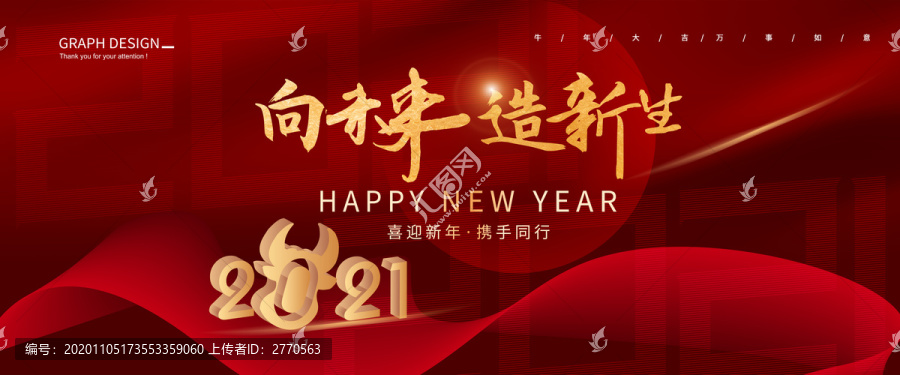 新年背景