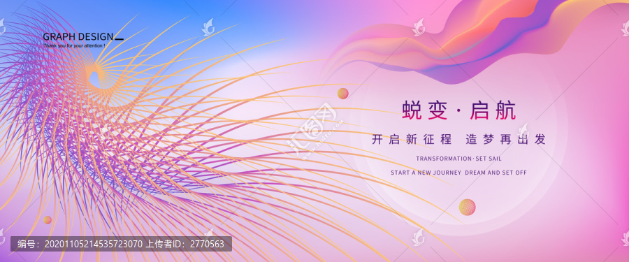 科技炫彩背景