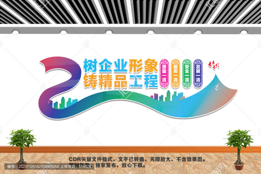 樹企業(yè)形象鑄精品工程