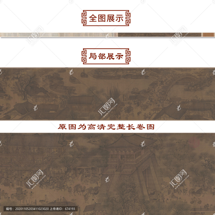 張擇端清明上河圖