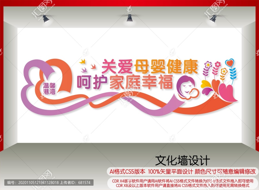 關(guān)愛母嬰健康