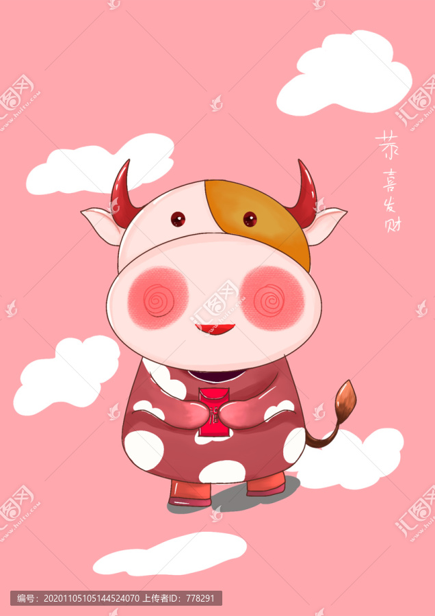 恭喜發(fā)財