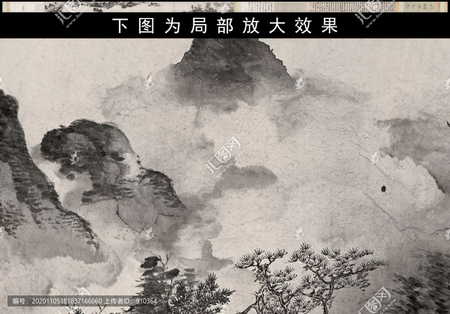 趙孟頫煙江疊嶂圖詩卷