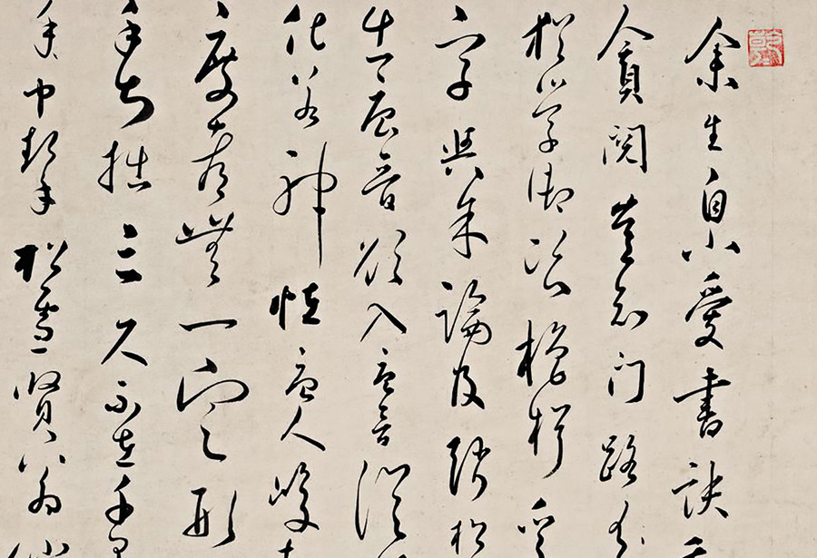 趙孟頫煙江疊嶂圖詩卷