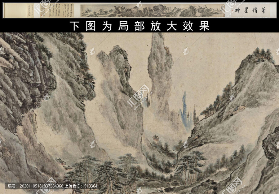 李在煙云疊嶂圖