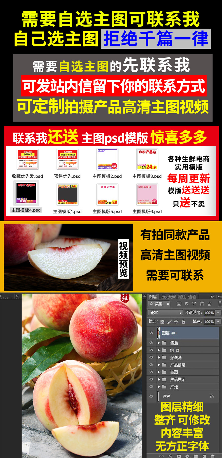 金秋紅蜜冬桃詳情頁
