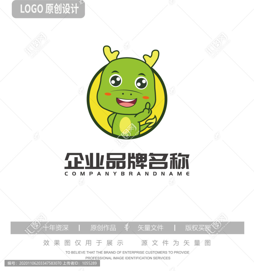 卡通龍logo