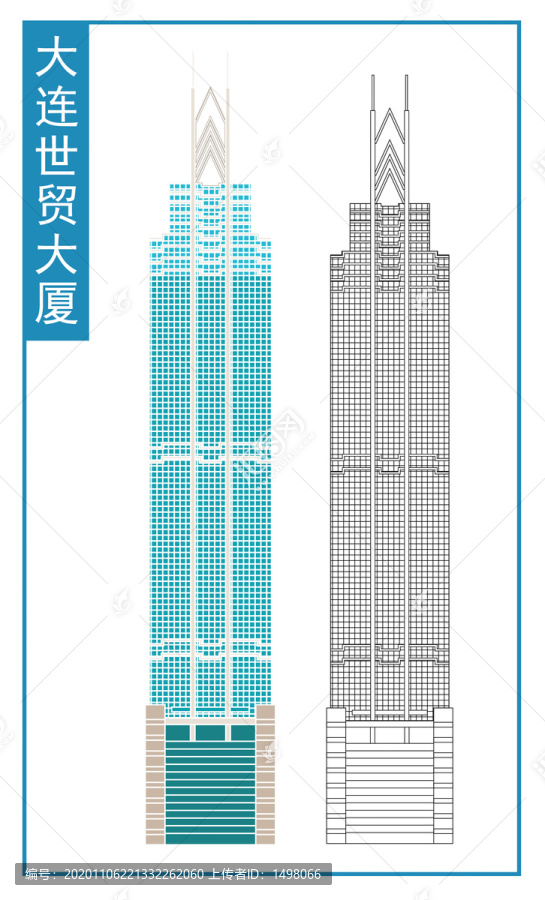 大連世貿大廈