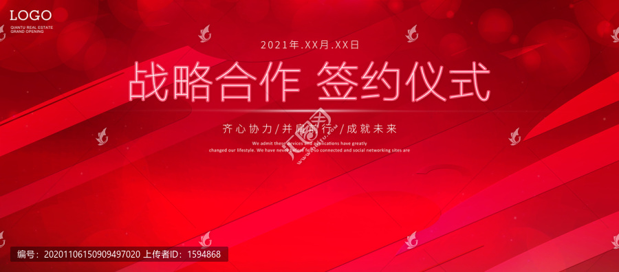 簽約儀式