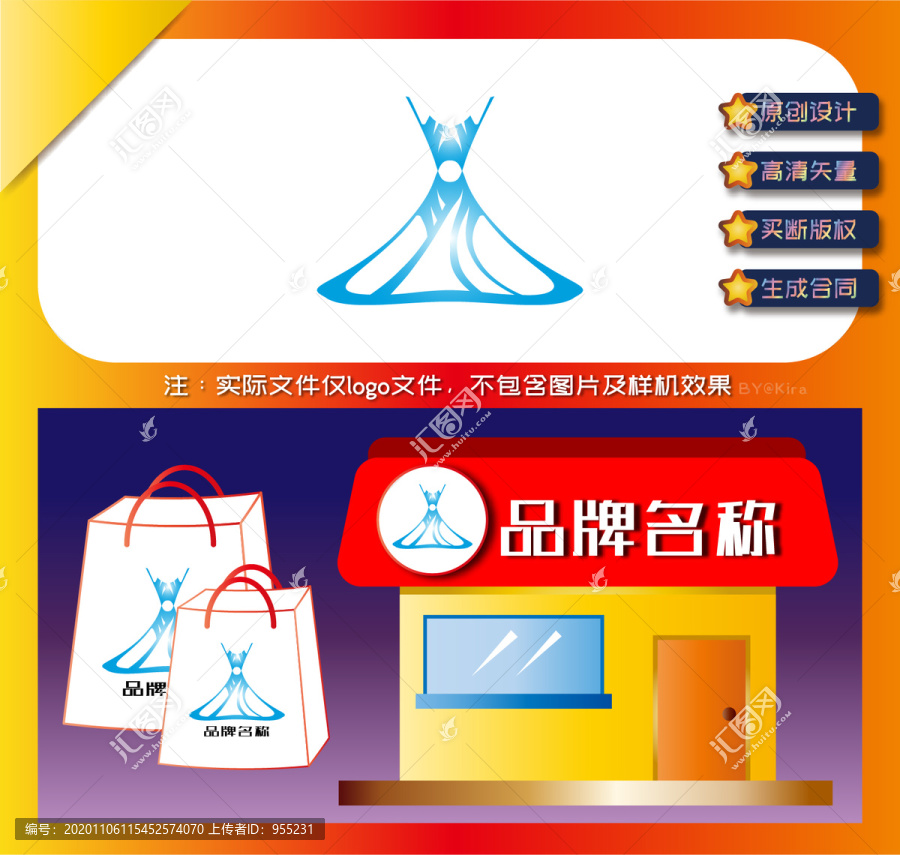婚紗禮服logo