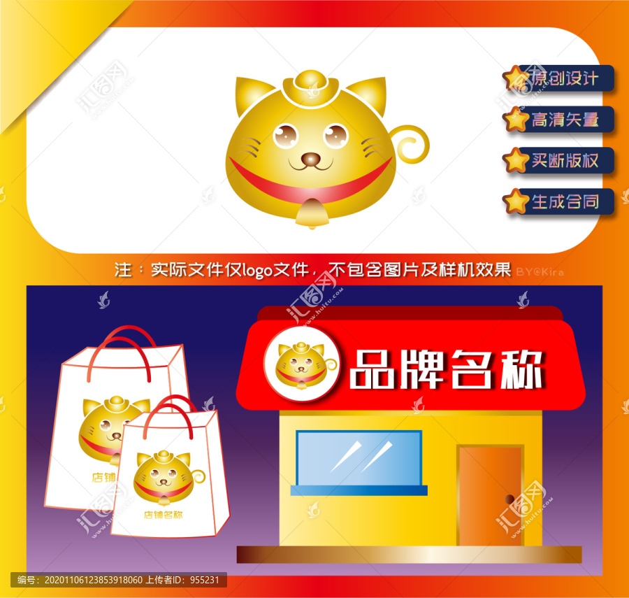 金融招財(cái)貓logo