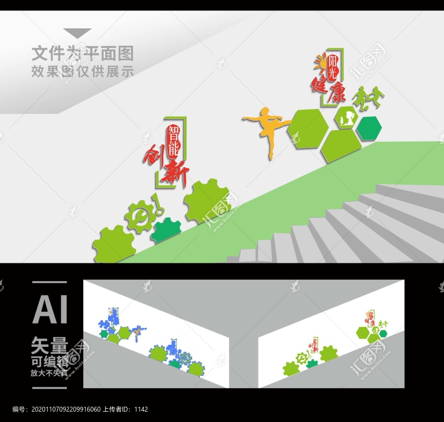 樓梯文化墻（平面圖）