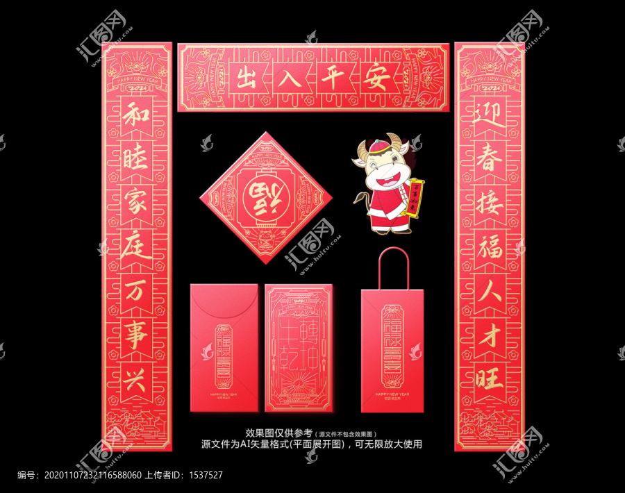 對聯