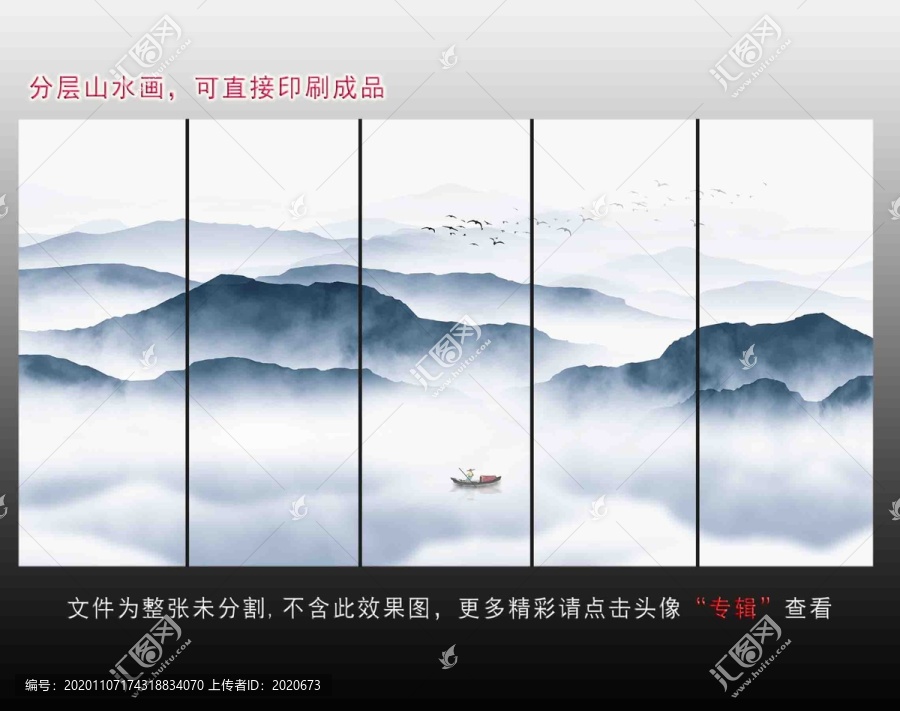 新中式水墨山水畫