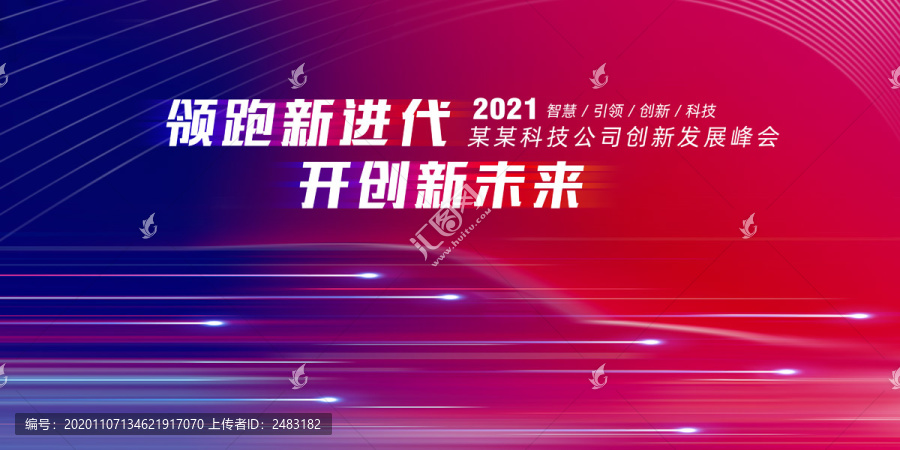 會議背景