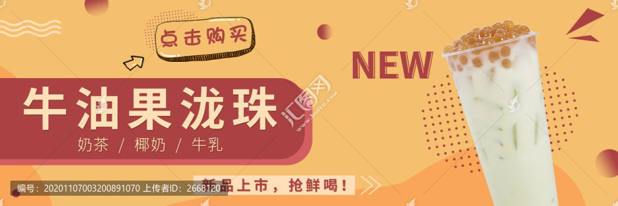 美團(tuán)店招海報(bào)