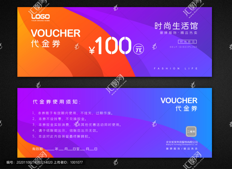 代金券