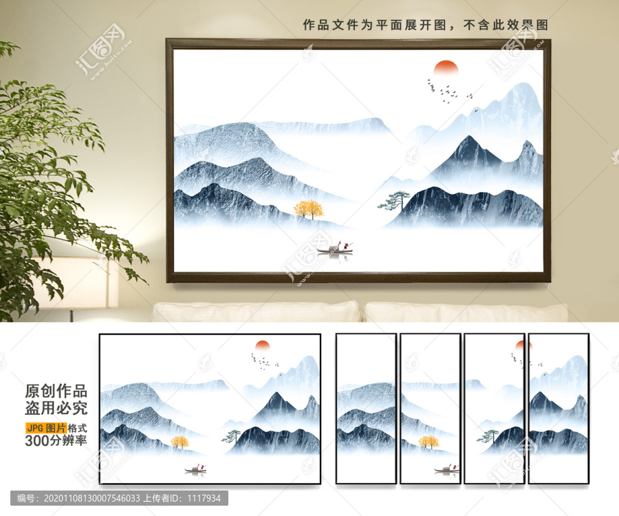 新中式水墨畫