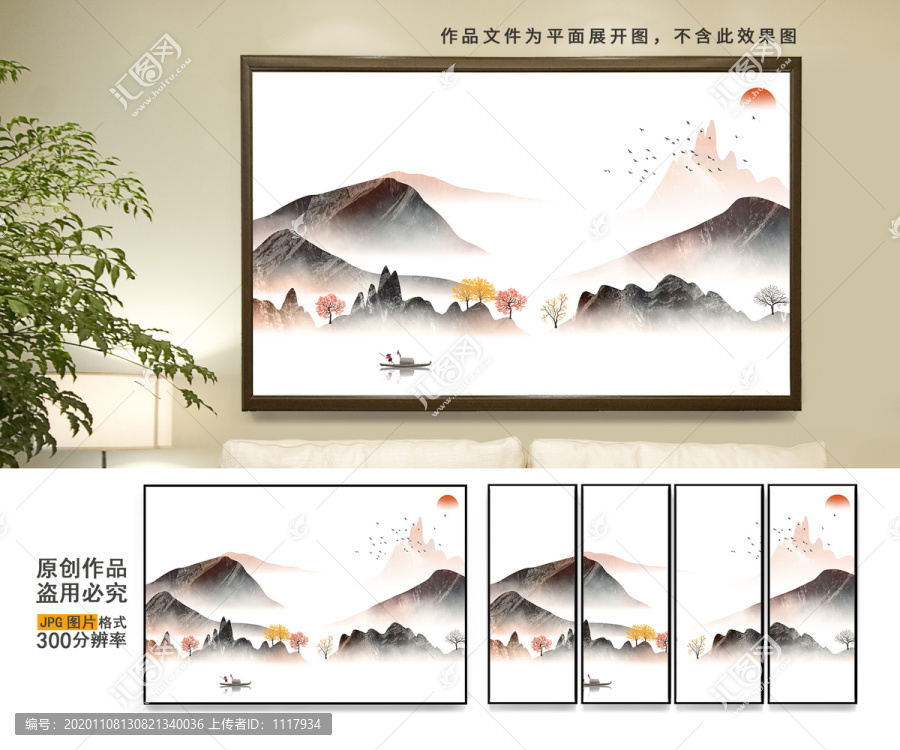 抽象山水掛畫壁畫