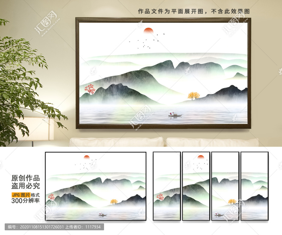 新中式山水群山