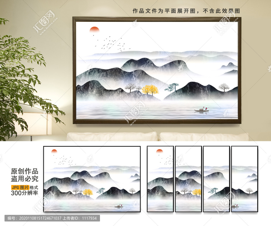 水墨裝飾畫