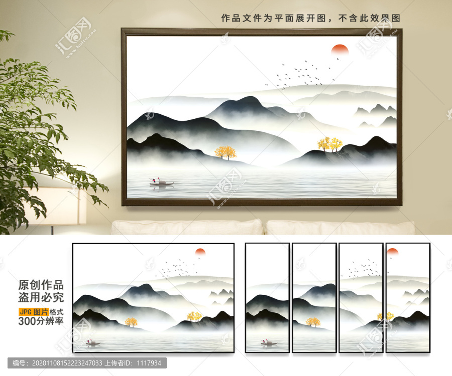新中式水墨畫(huà)