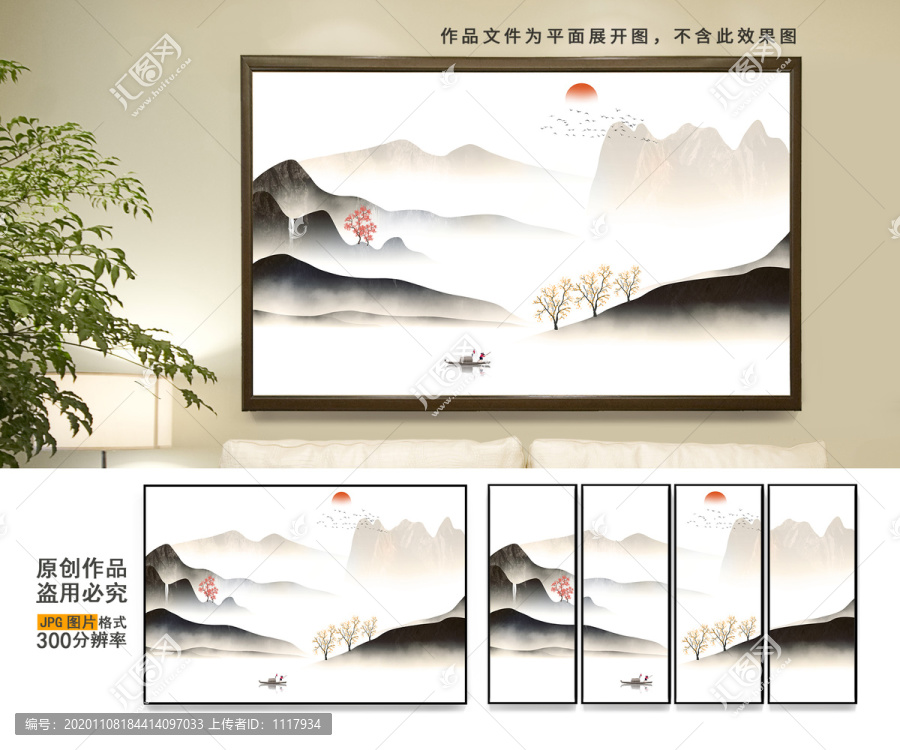 中式山水