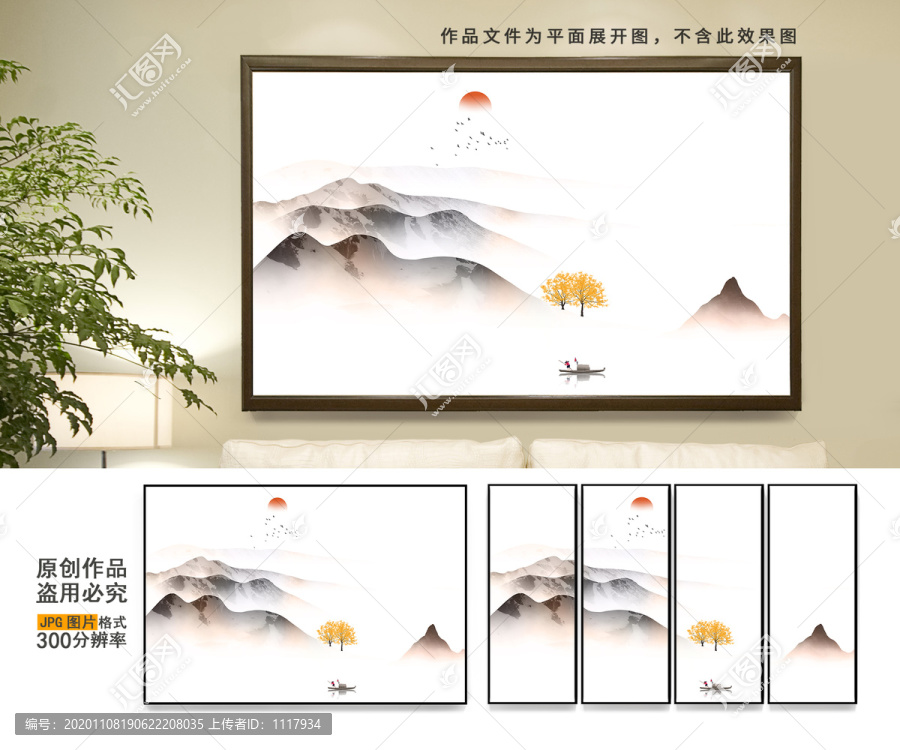 意境山水背景墻