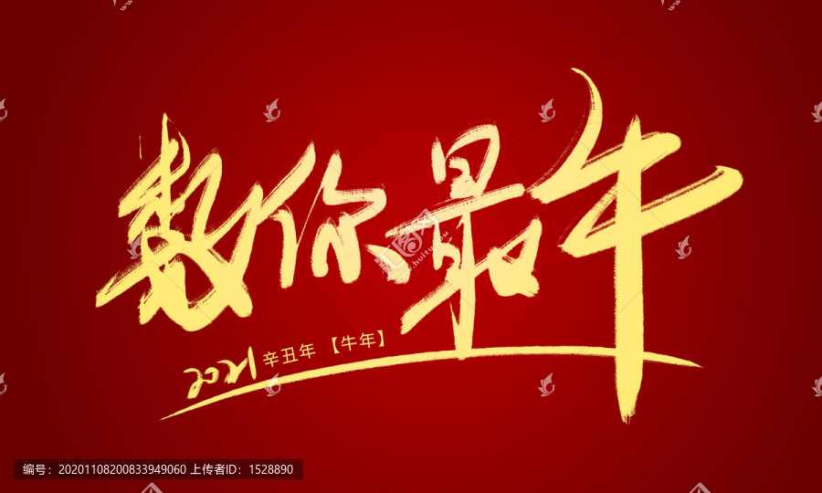 數(shù)你最牛