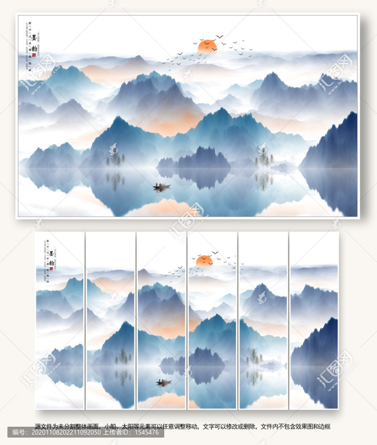 新中式山水畫(huà)